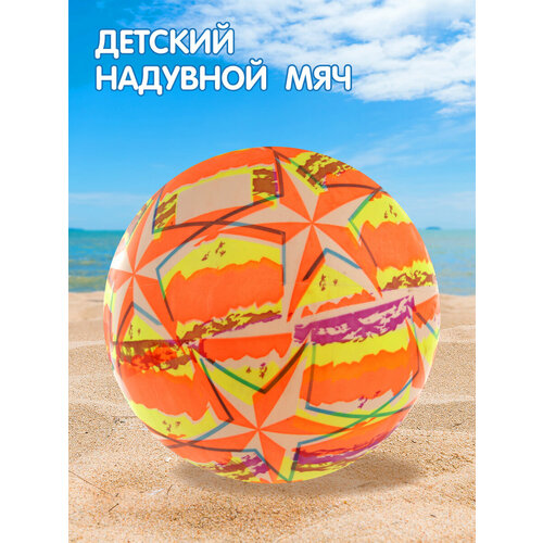 Детский надувной пляжный мяч 22 см Veld Co Резиновый мячик для пляжа Игра в бассейне 210₽