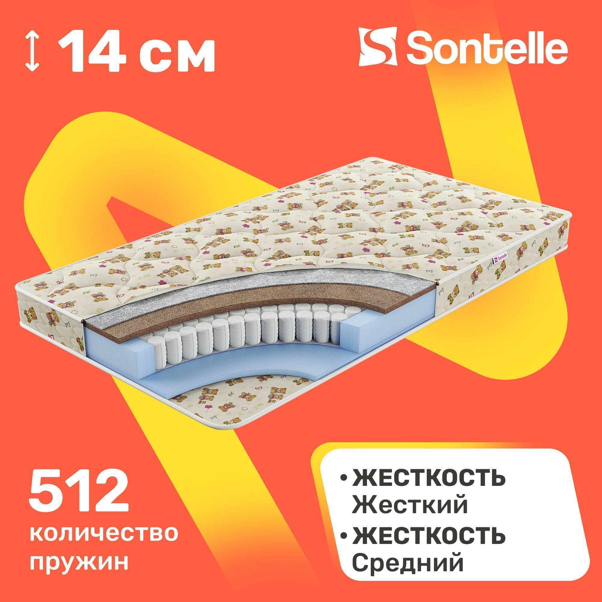 Детский матрас с независимыми пружинами Sontelle Kinni Vector 65x125