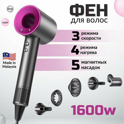 Профессиональный фен для волос HD08 Premium качество 5 насадок Малайзия 530000₽