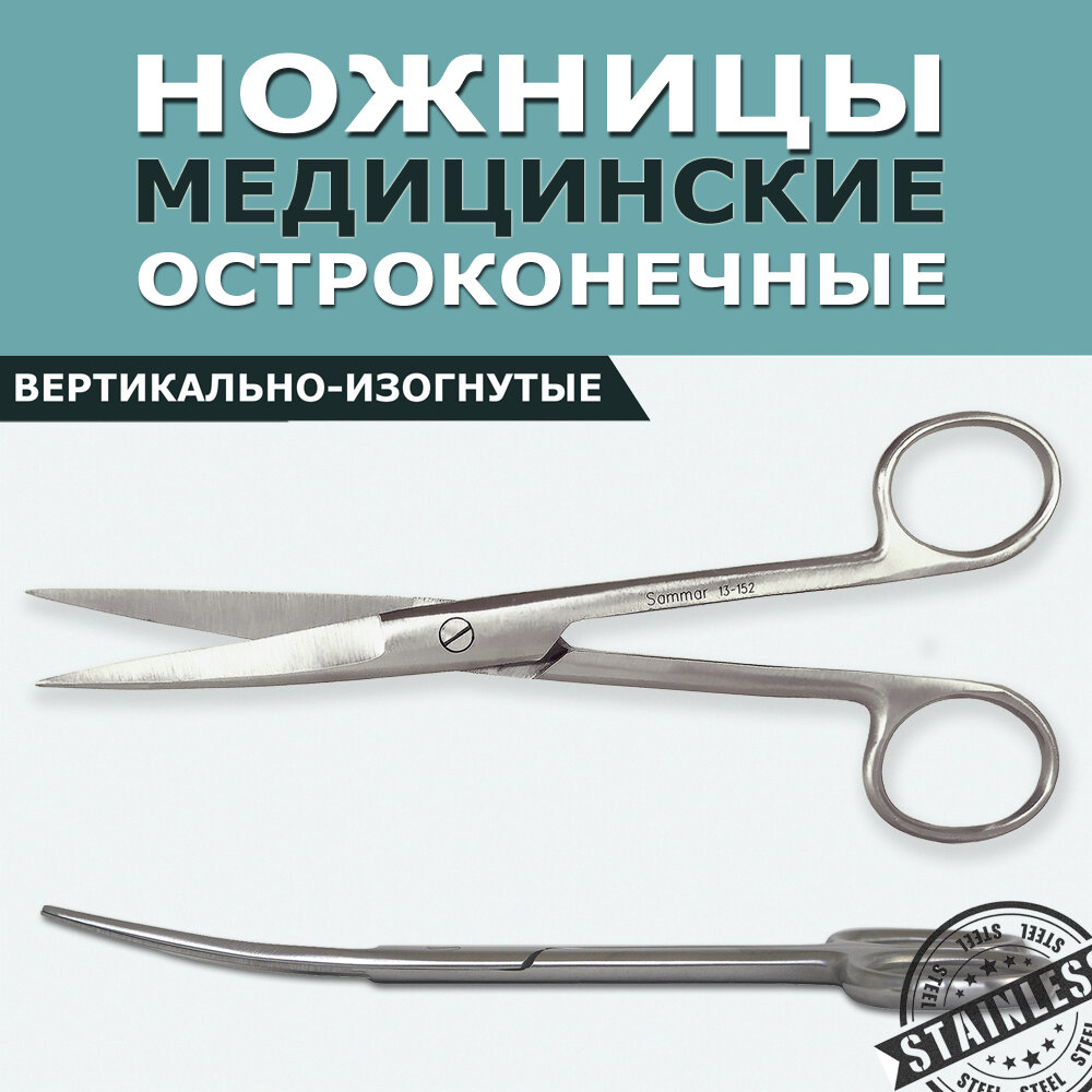 фото Ножницы медицинские прямые с одним острым концом 14 см из нержавеющей стали, хирургический инструмент