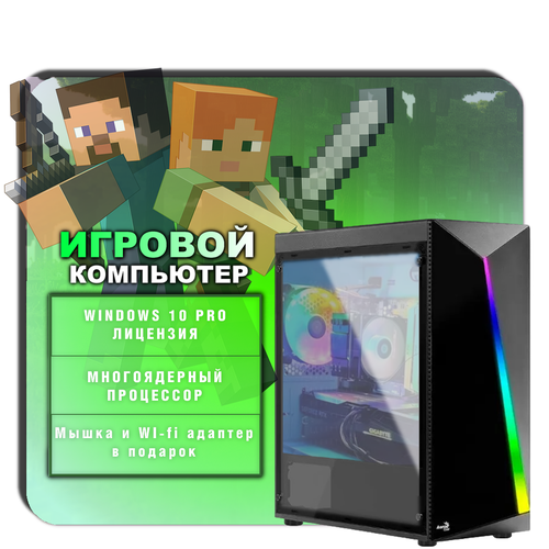 Компьютер Игровой ПК на Intel Core i7 12700KF / 32 ГБ / HDD 1000 / RTX 3050 8GB / 600w