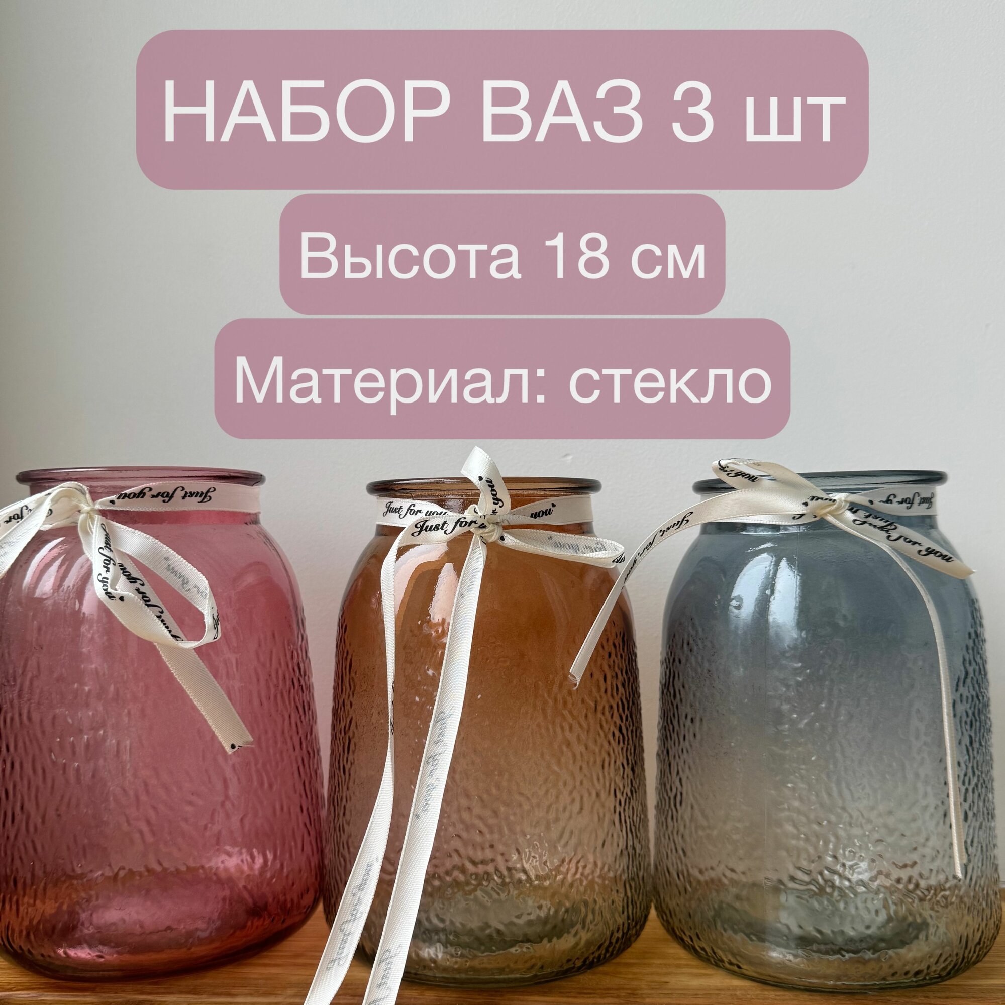 фото Набор устойчивых стеклянных ваз, 3 шт, розовая, коричневая, черная, 18 см