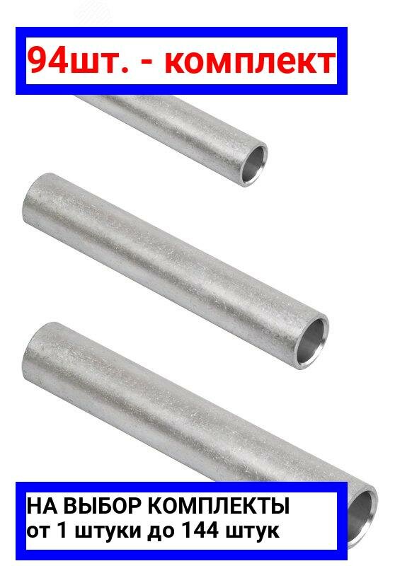 фото 139шт. - Гильза GL-16 алюминиевая соединительная / IEK; арт. UGL10-016-06; оригинал / - комплект 139шт