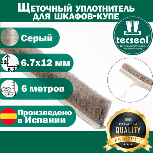 6 метров Tecseal SMF 7x12 (серый) высокий противопылевой шлегель - щеточный уплотнитель для шкафа-купе ворс 12мм