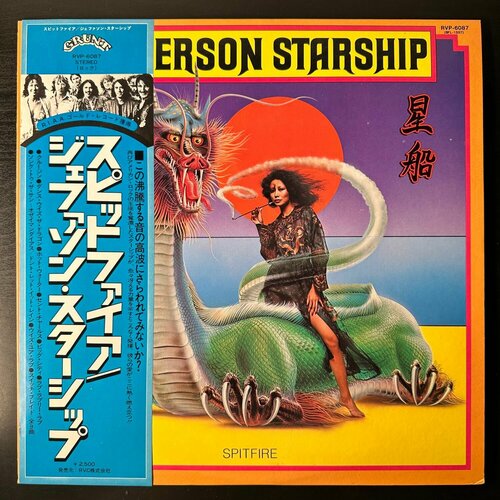 Виниловая пластинка Jefferson Starship - Spitfire (Япония 1976г.)