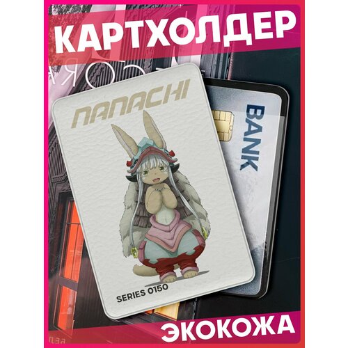 Картхолдер 1-я Наклейка фактура зернистая матовая гладкая белый черный мультиколор 483₽