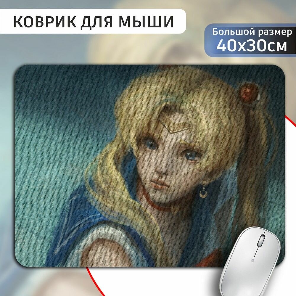 Коврик для мыши 30х40 с принтом аниме сейлор мун (sailor moon, луна, эстетика) - 1122