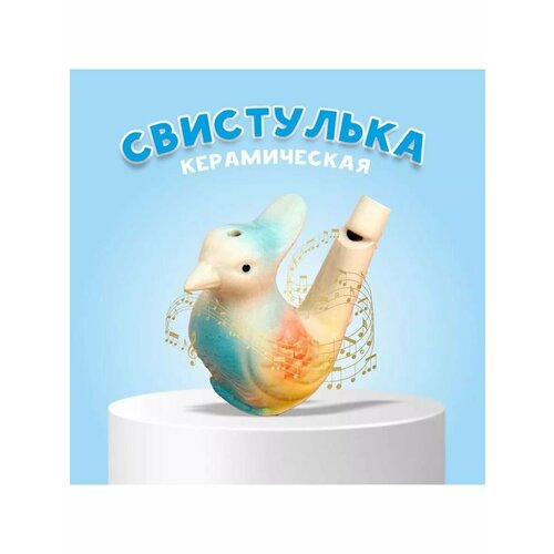 Музыкальная игрушка свистулька птичка керамическая 519₽