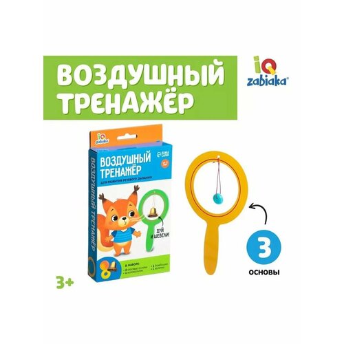 Набор для развития речевого дыхания Воздушный тренажёр 605₽