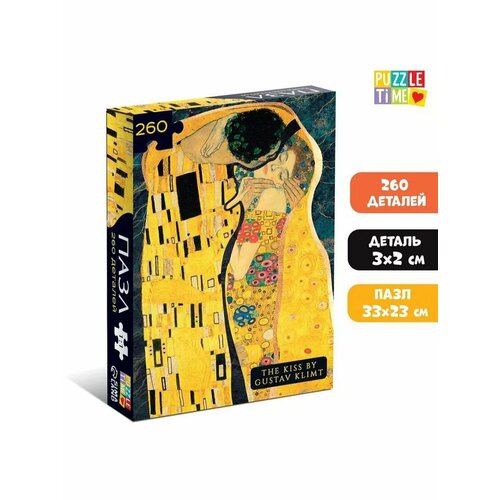 Пазл Поцелуй 260 элементов 522₽