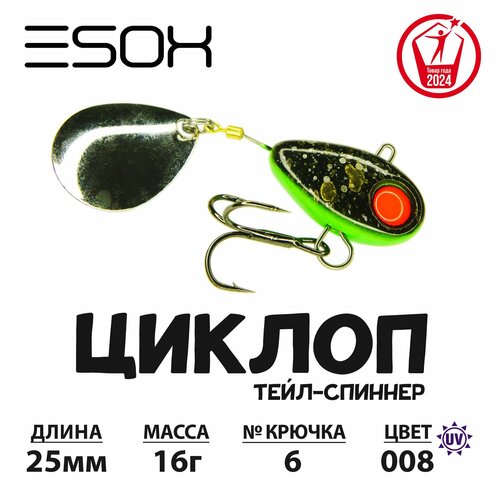 Тейл-спиннер циклоп ESOX 16 гр.