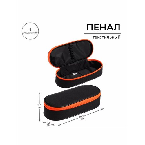 Пенал-футляр 45 х 205 х 95 мм мягкий 943₽