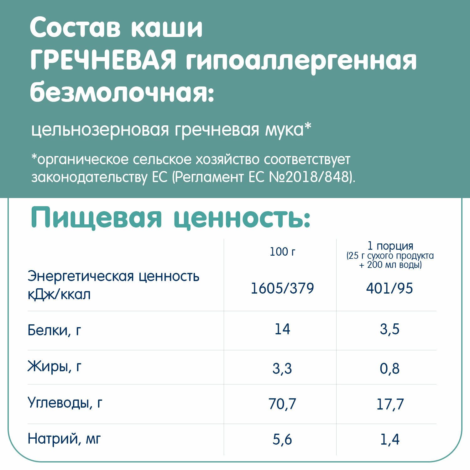 Fleur Alpine - каша гречневая гипоаллергенная, 4 мес. 175 гр, + Fleur Alpine - каша овсяная, 5 мес. 175 гр. + Fleur Alpine - каша три злака, 6 мес, 175 гр.