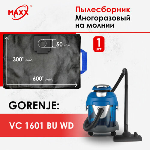 Мешок - пылесборник многоразовый на молнии для пылесоса Gorenje VC 1601 BU WD 892₽