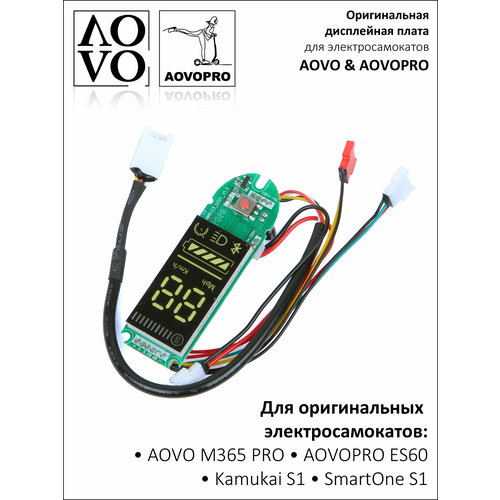 Дисплей электросамоката AOVO M365 • оригинальная дисплейная плата AOVO M365 PRO