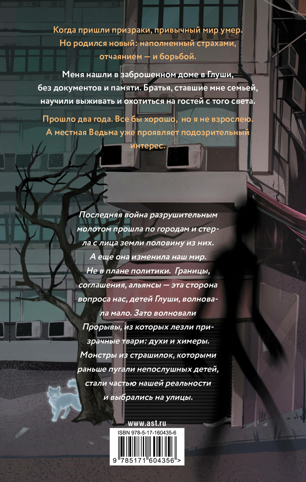 Призраки больше не молчат (Галина Васильевна Герасимова) - фото №2