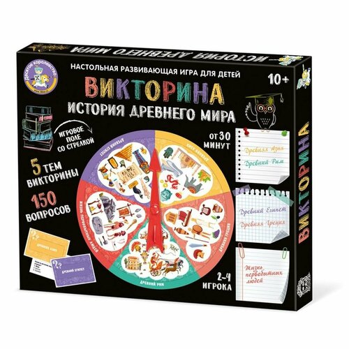 фото Настольная игра "викторина. история древнего мира", 1 шт. десятое королевство