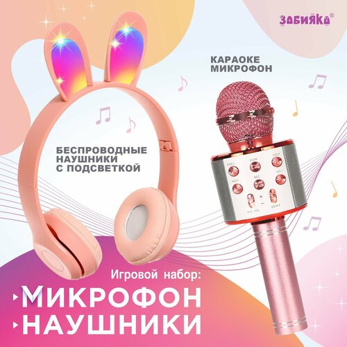 Игровой набор Зайчик микрофон наушники с ушками 2452₽