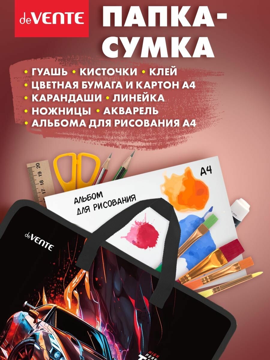 Папка сумка школьная с ручками, формата А4 для дополнительных занятий, изо, технологии, творчества, рисования 33х26х10 см — фото 1