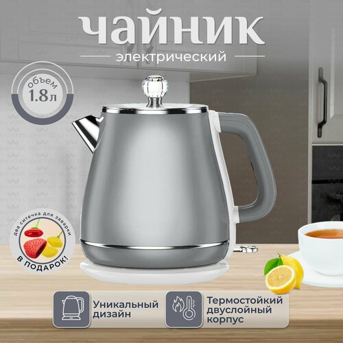 Электрический чайник металлический 18 литра серый 307900₽
