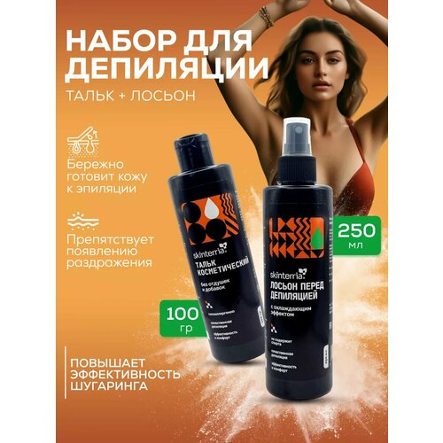 Набор для шугаринга Тальк 100 гр и Лосьон 250 мл 360₽