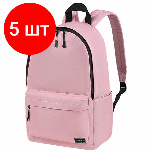 Комплект 5 шт, Рюкзак HEIKKI POSITIVE (хейки) универсальный, карман-антивор, Pink, 42х28х14 см, 272556
