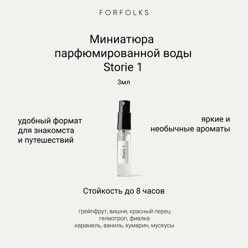 Миниатюра парфюмированная вода Forfolks Storie 1 eau de parfum 1000₽