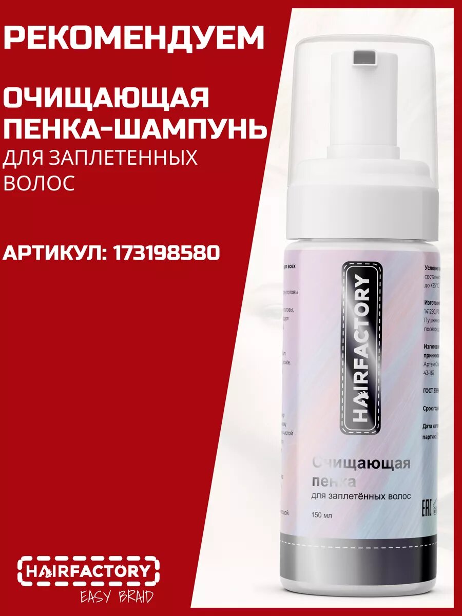 Канекалон для волос — фото 1