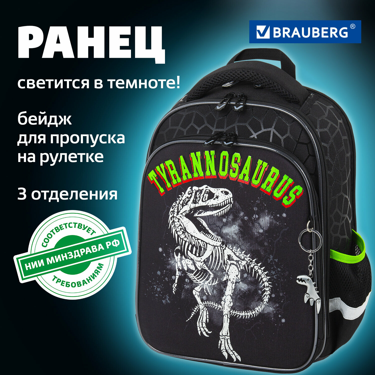 Рюкзак школьный для...