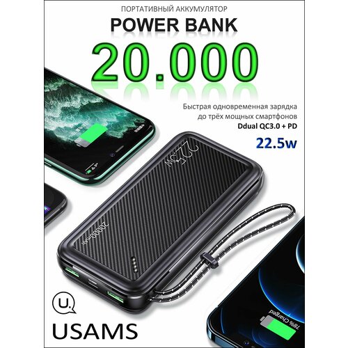 Портативный аккумулятор Power Bank 20000mAh мощностью 225W для быстрой зарядки QC30 и PD 2490₽