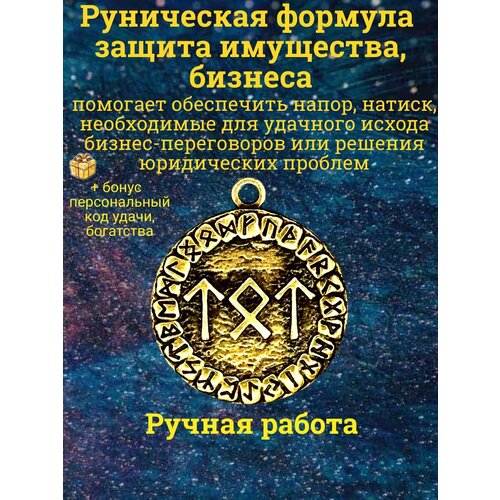 Колье Лавка Фрейи