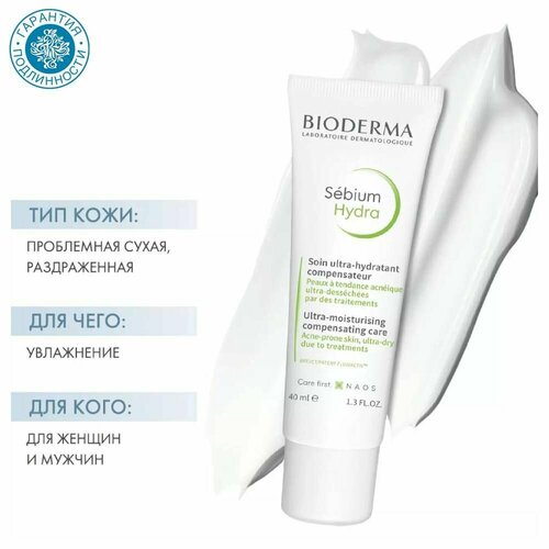 Bioderma Sebium Hydra крем для лица, 40 мл — купить в интернет-магазине ...