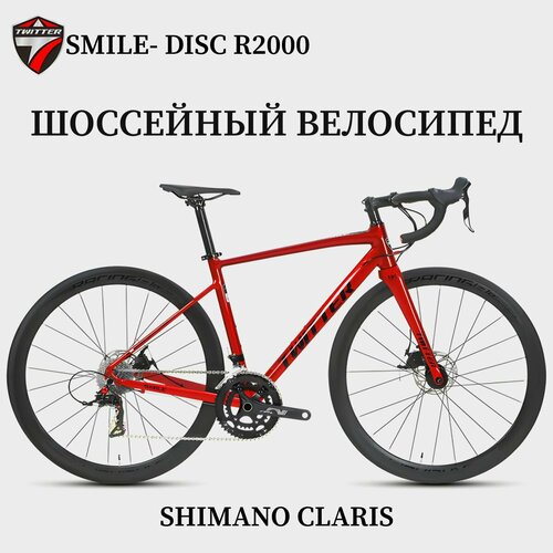 Шоссейный велосипед TWITTER SMILE- Disc R2000 Shimano Claris 500 красный 2024 65000₽
