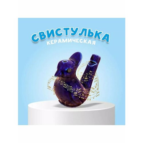 Свистулька керамическая Птичка с хохолком синяя 508₽