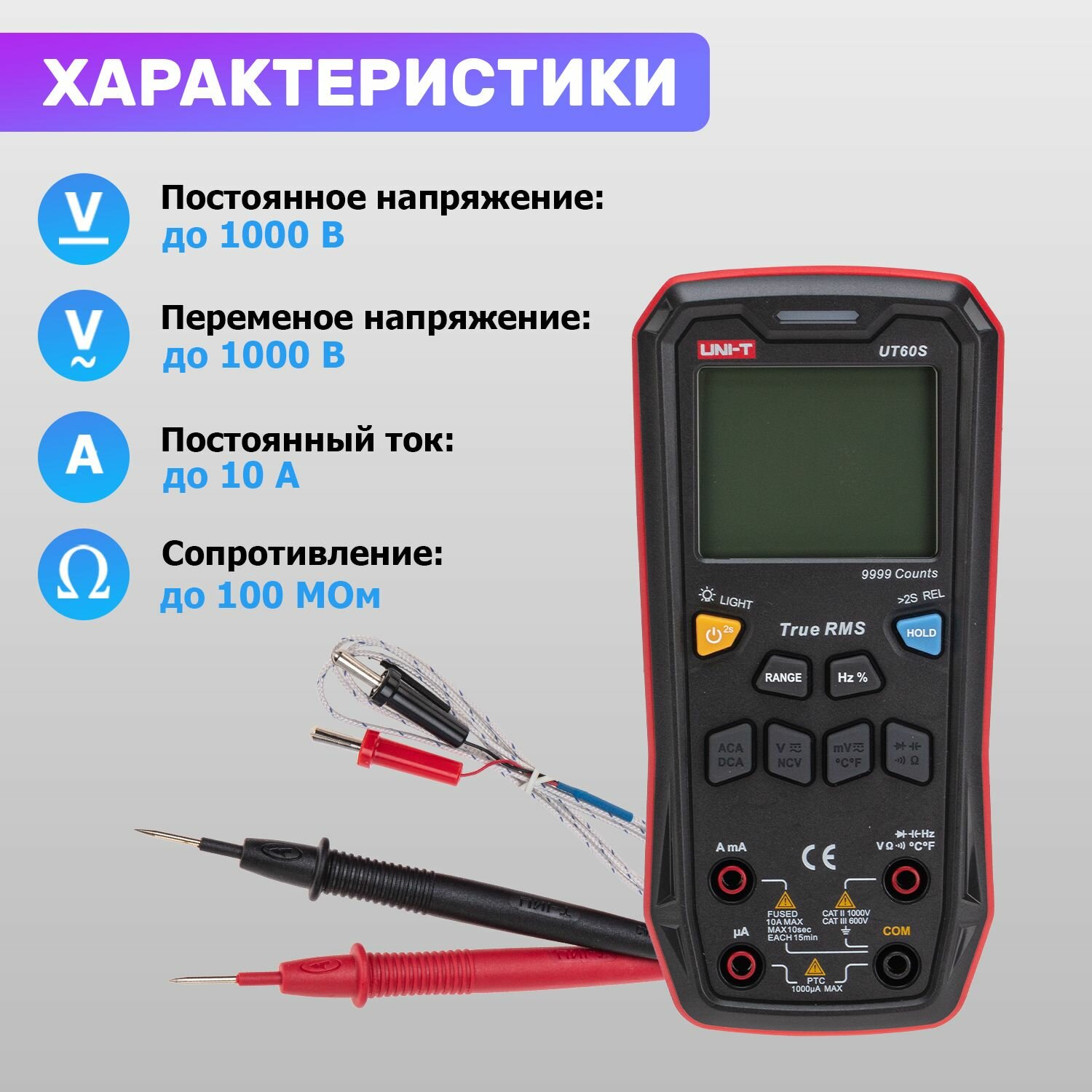 Мультиметры Профессиональный цифровой мультиметр UNI-T 60S