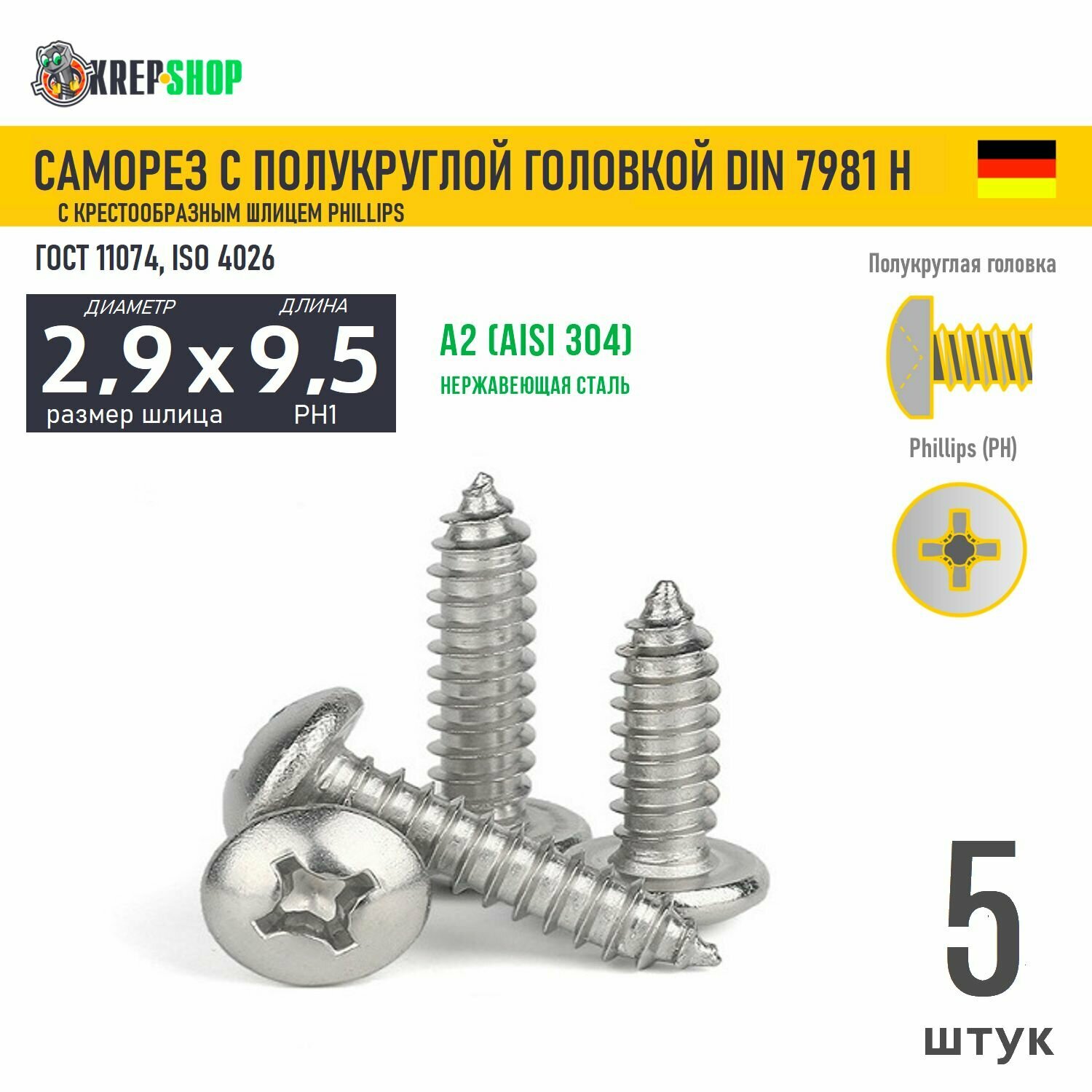 Саморез п/кр. 2.9х9.5 под кр. PH нерж. А2 DIN 7981 H, 5 шт