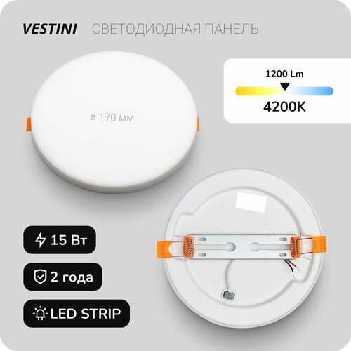 Встраиваемые потолочный светильник Vestini ZL660R/15W LED 1200Лм 4200K безрамочный