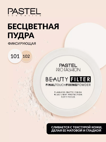 Белая...