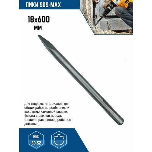 Керн для перфоратора 18х600 SDS-MAX Spetstehnikс