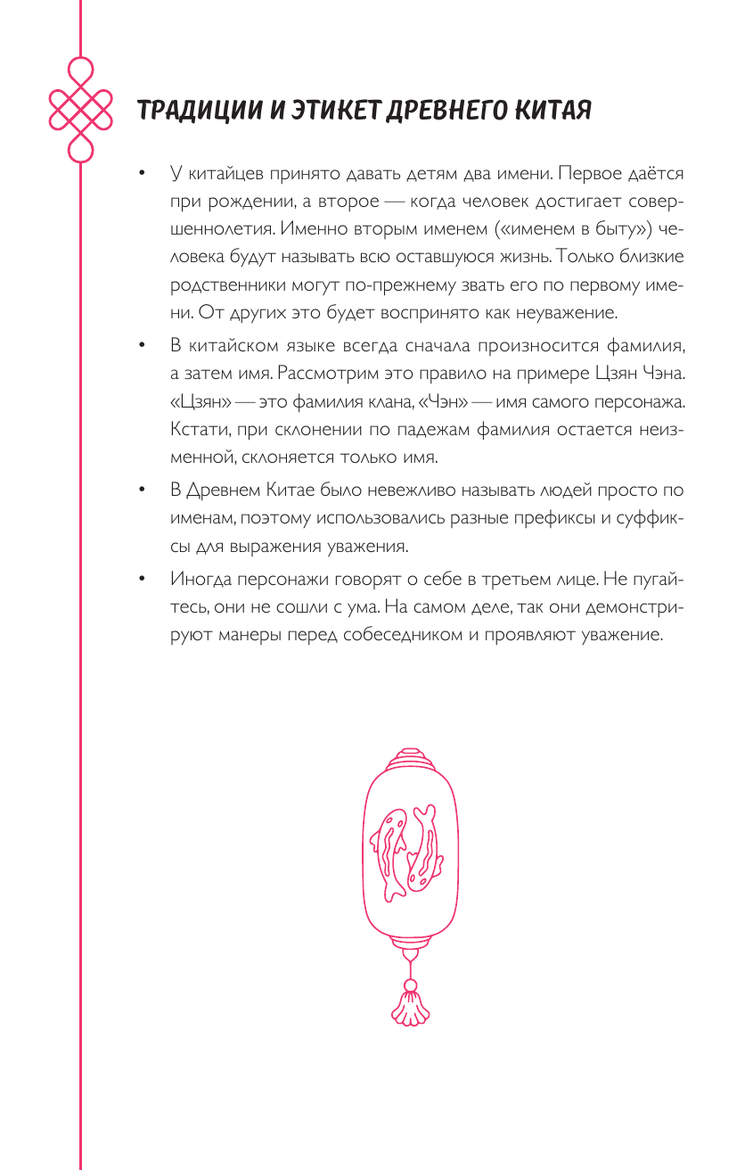 Маньхуа-challenge. Блокнот настоящего фаната маньхуа - фото №9