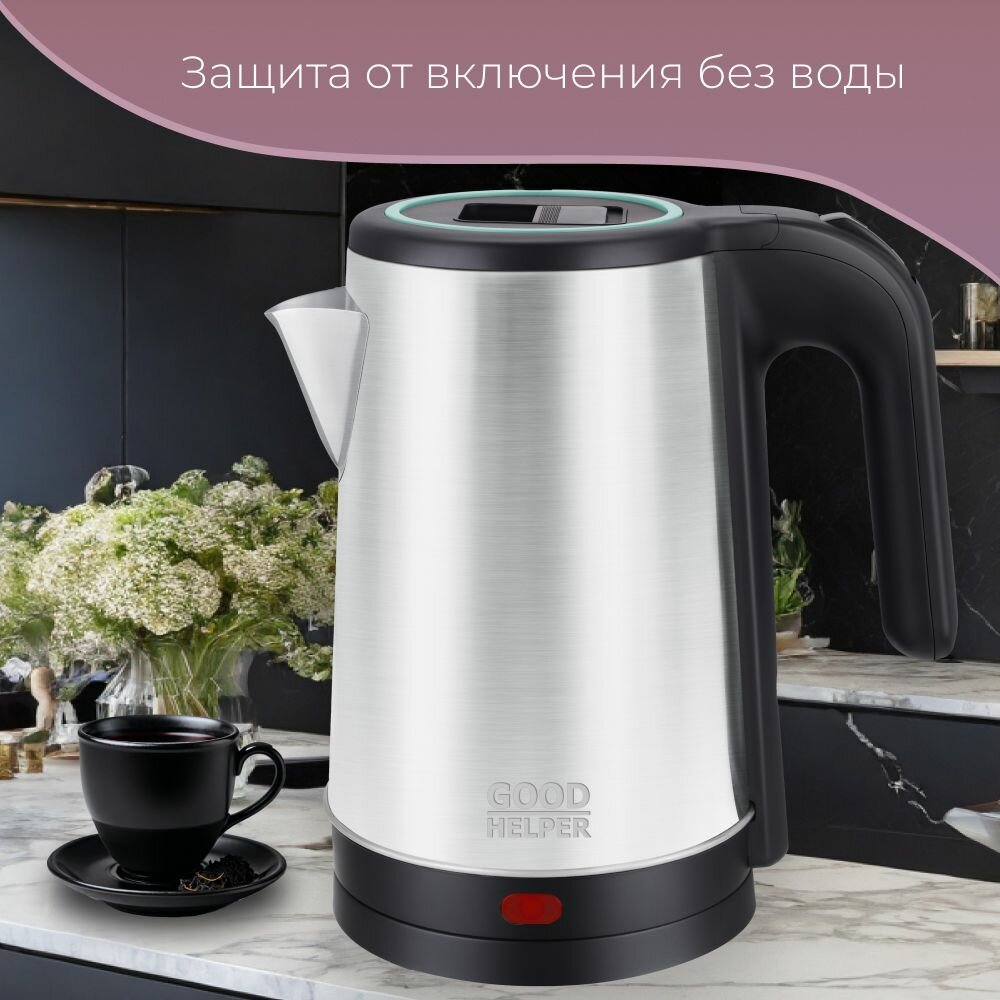 Чайник электрический металлический GOODHELPER KS-18B05 / 1,8л — фото 1