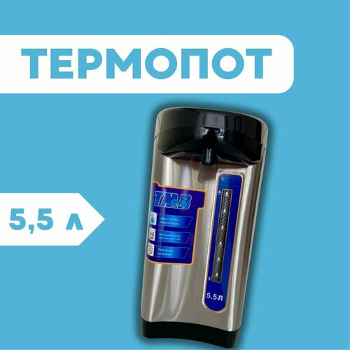 Термопот электрический термочайник чайник-термос электрочайник с поддержанием температуры 364500₽