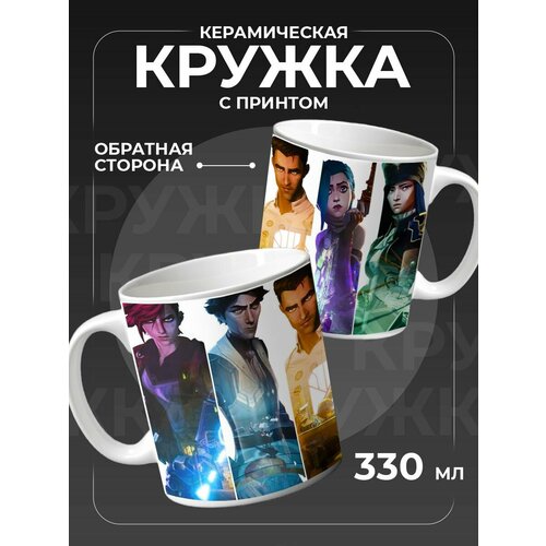 Кружка с принтом подарок Аркейн 750₽