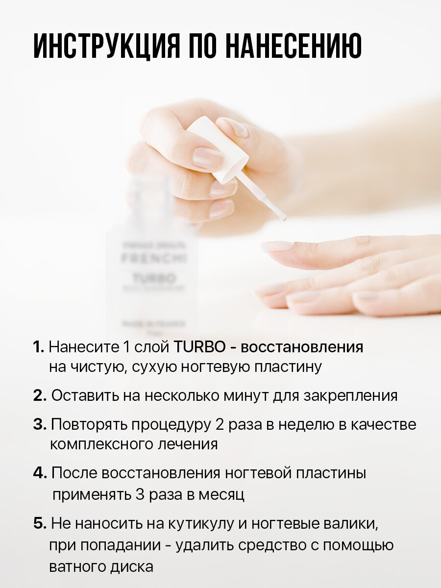Умная эмаль Turbo Восстановление для ломких и мягких ногтей, 11ml — фото 1