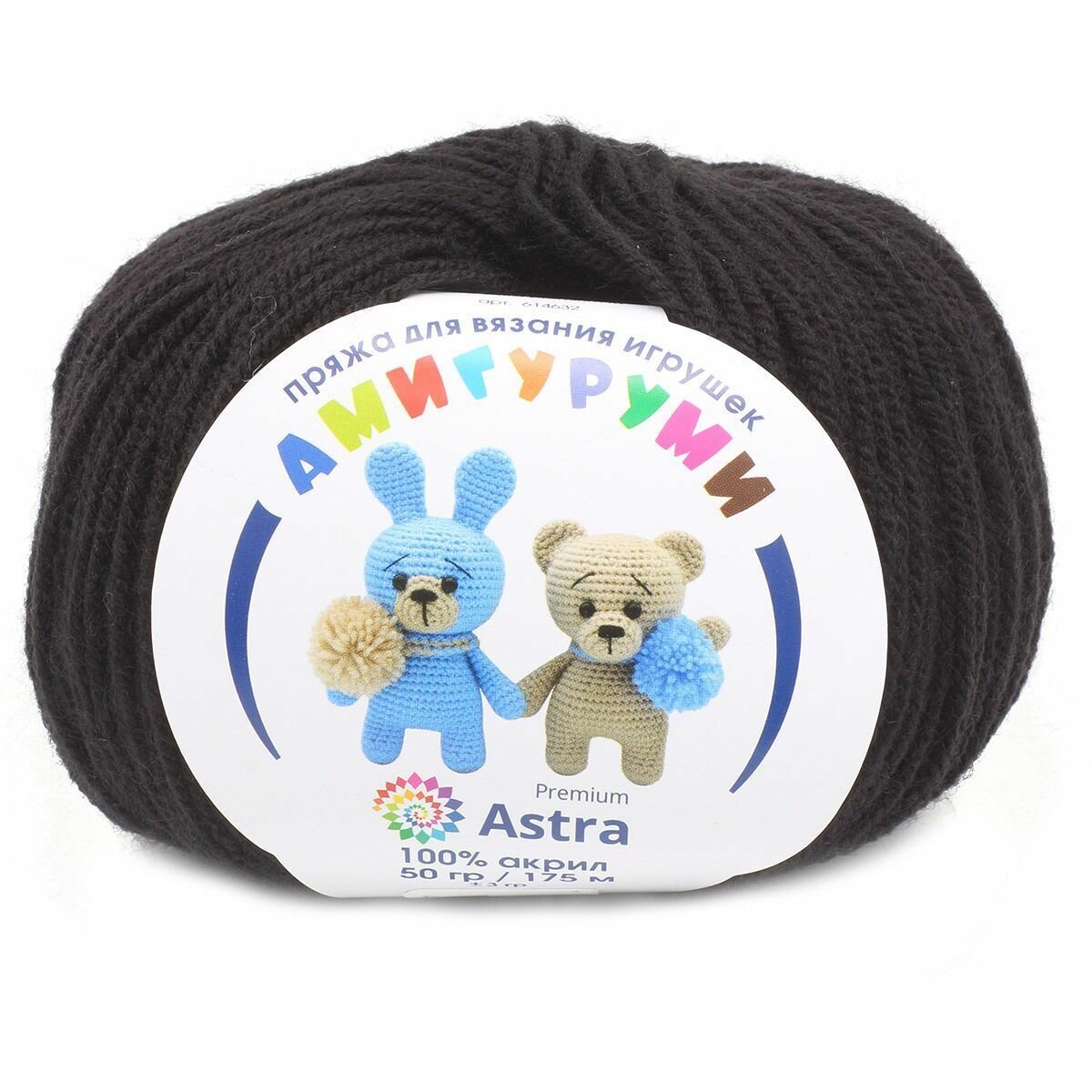 Пряжа Astra Premium Амигуруми черный (003), 6 мотков