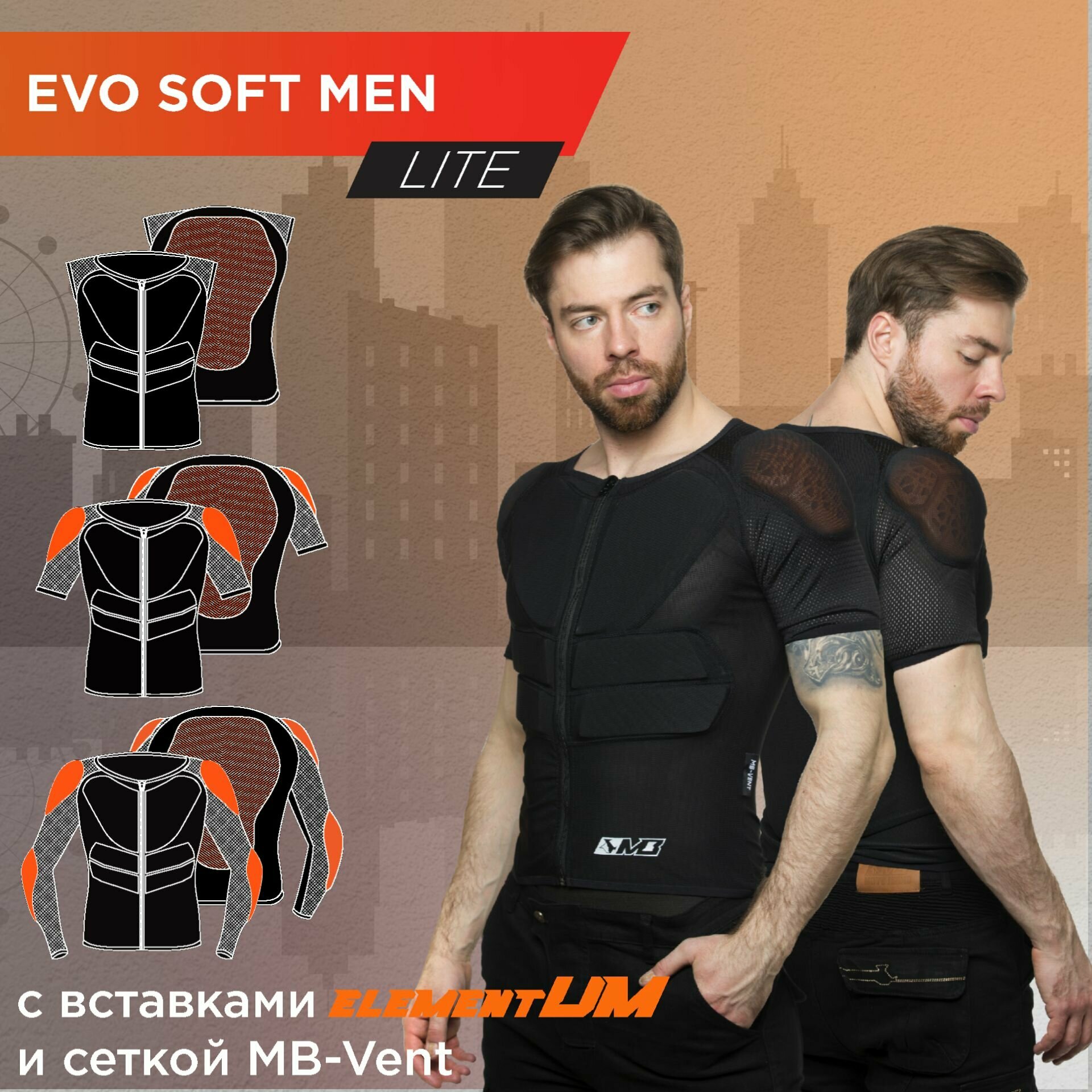 Черепаха MadBull ElementUM (мотозащита) Man Evo Soft Lite XL
