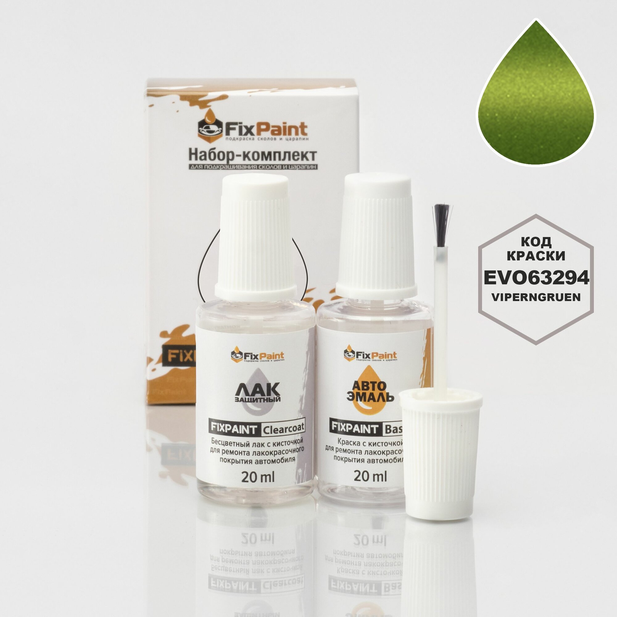 Подкраска EVO, код EVO63294, Viperngruen, набор FixPaint Double, краска и лак для ремонта сколов и царапин