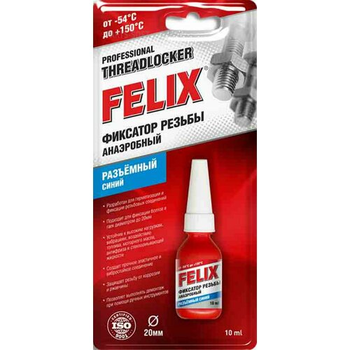 FELIX 411040083 FELIX фиксатор резьбы синий 6МЛ профессиональный анаэробный разъемный 620₽