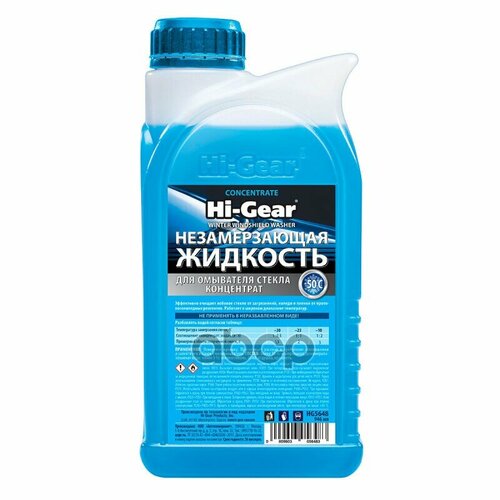 Незамерзающая Жидкость Для Стеклоомывателя Автомобиля -50С Конц 1Л Hi-Gear арт HG5648 483₽