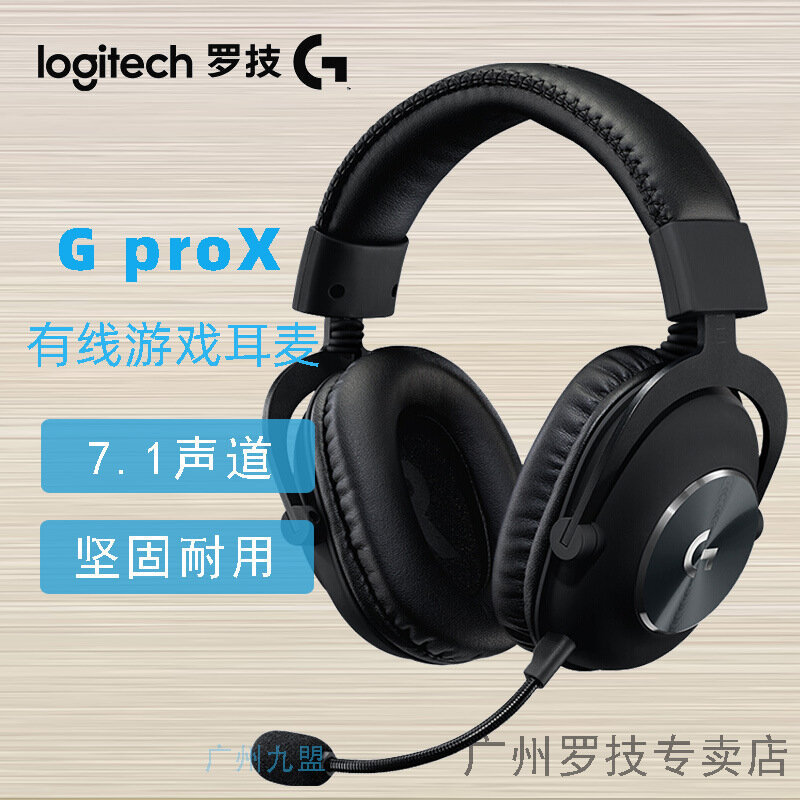 Игровая гарнитура Logitech G Pro X, 7.1 объемный звук — фото 1